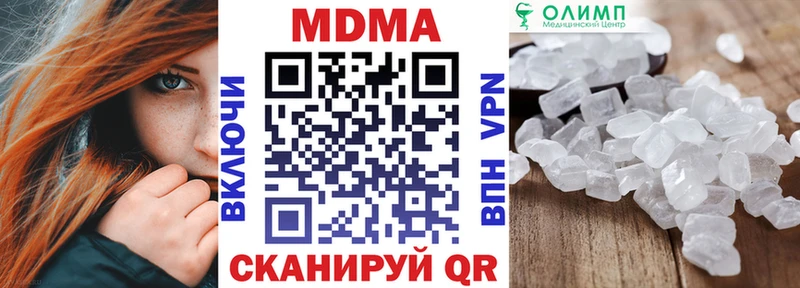 МДМА Molly  закладки  Нягань 
